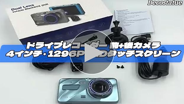 Amazon.co.jp: ドライブレコーダー 1296P フルHD画質 170度超広角 前後